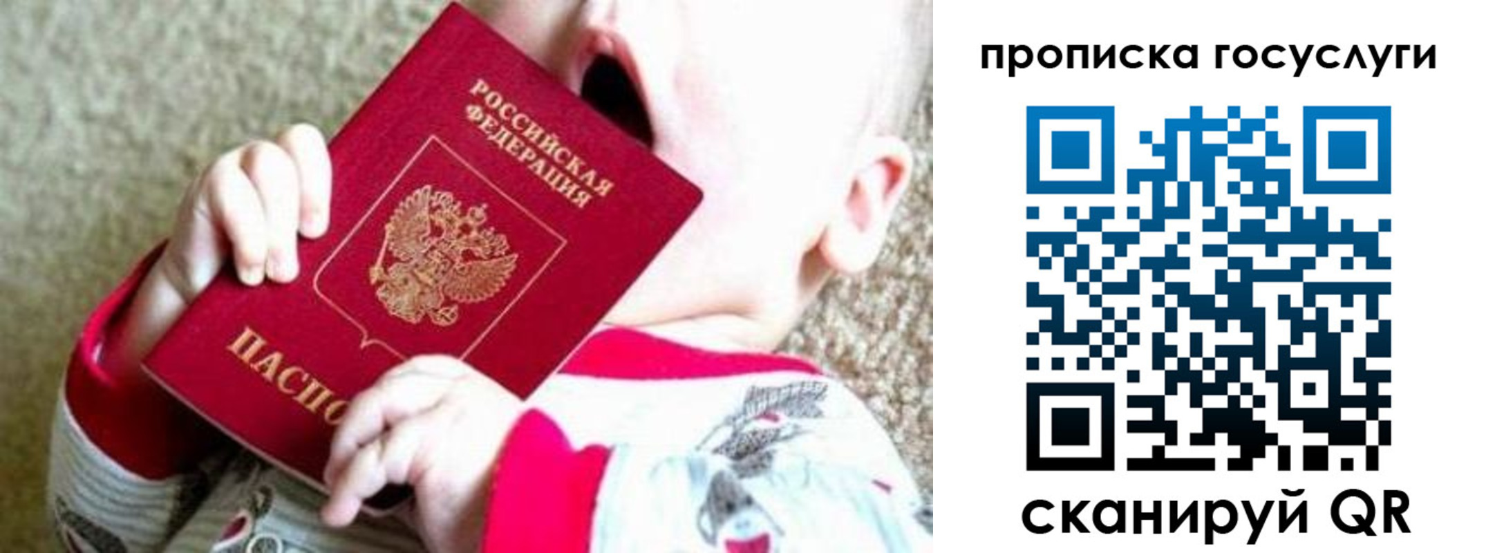 временная регистрация собственник в Сибае