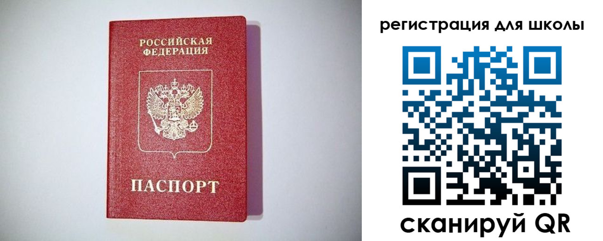 регистрация в Сибае