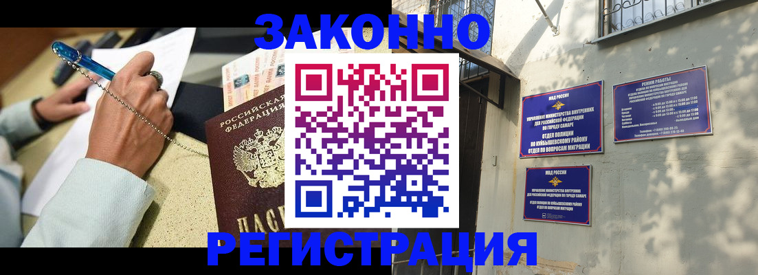 прописка в квартире в Сибае