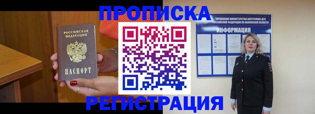 где прописаться в Сибае
