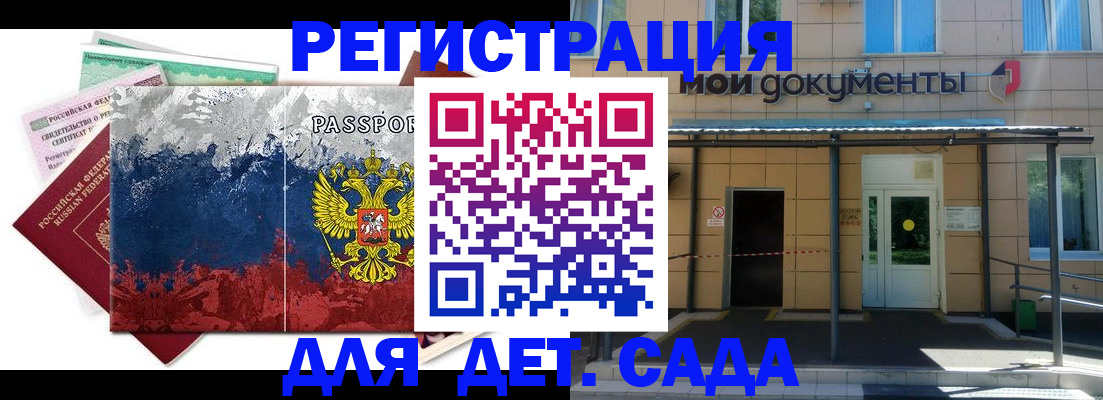 прописка для кредита в Сибае