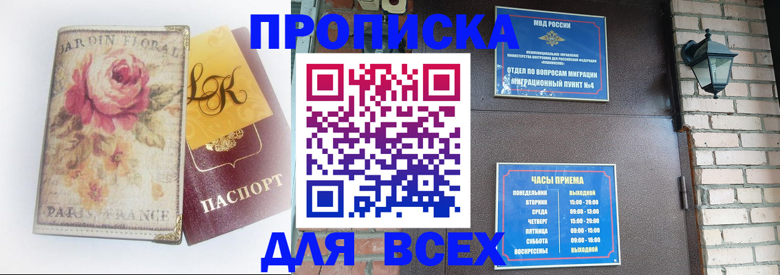 прописка для кредита в Сибае