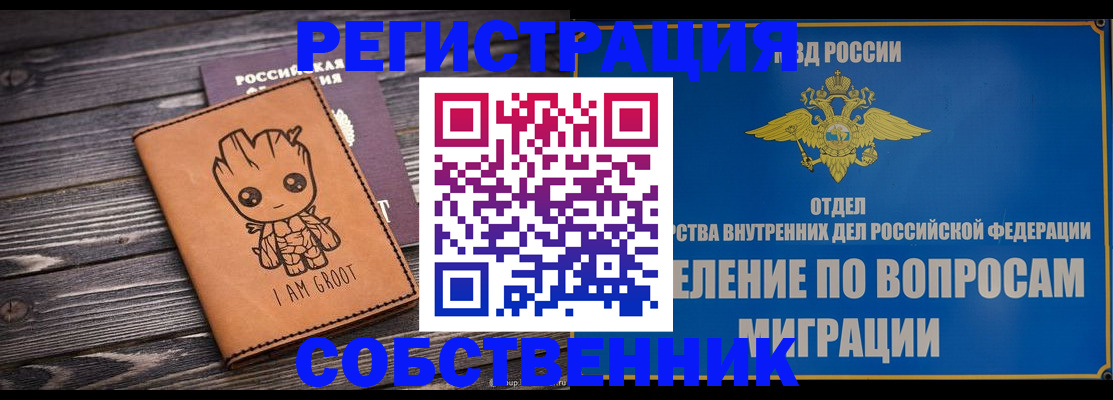 найти адрес прописки в Сибае