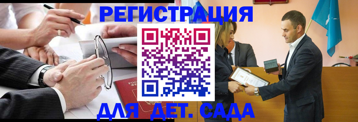 купить прописку в Сибае