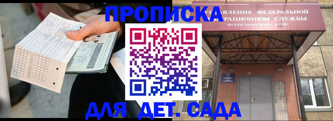 временная регистрация адрес в Сибае